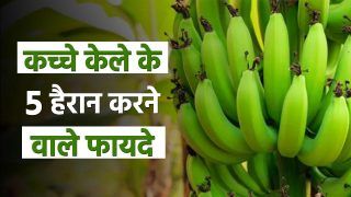 Raw Banana Health Benefits: डायबिटीज के रोगियों के लिए फायदेमंद है कच्चे केले का सेवन, पांच हैरान करने वाले फायदे