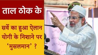 Taal Thok ke: 200 मौलानाओं के साथ ‘जमीयत उलेमा-ए-हिंद’ ने की बैठक, तो LIVE DEBATE में मचा घमासान | Watch Video