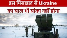 Russia-Ukraine-Conflict: अमेरिका ने यूक्रेन को दिया ‘हवाई सुरक्षा सिस्टम’ अब क्या होगा रूस का अगला कदम | Watch Video