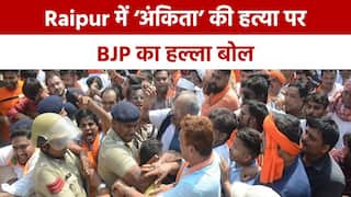अंकिता हत्याकांड पर BJP ने रायपुर में किया विरोध प्रदर्शन, रिज़ॉर्ट में ठहरे हुए है UPA विधायक | Watch Video