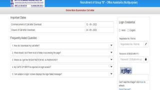 IBPS RRB Clerk Score Card 2022 Released at ibps.in, Direct Link, Steps to Check Prelims Scores Here