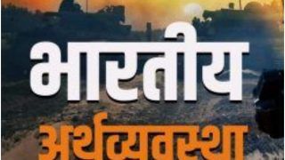 Independence Day Special: 1947 से अब तक हर 10 साल में भारतीय अर्थव्यवस्था में क्या बदलाव आए?