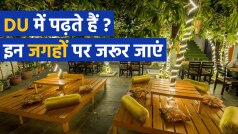 Delhi: दिल्ली यूनिवर्सिटी के स्टूडेंट्स हैं तो जरूर घूमें ये मशहूर जगह | Watch Video
