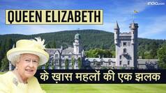 इन आलिशान महलों में रहती थीं महारानी एलिजाबेथ द्वितीय, जाने इन महलों से जुड़ी कुछ ख़ास बातें | Watch Video