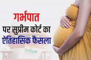 Supreme Court का ऐतिहासिक फैसला-विवाहित या अविवाहित, सभी महिलाओं को गर्भपात का अधिकार