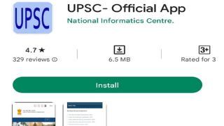 UPSC ने लॉन्च किया मोबाइल ऐप, गूगल प्ले स्टोर से ऐसे करें डाउनलोड, सरकारी नौकरी और परीक्षा की मिलेगी हर एक खबर