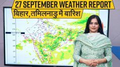 Weather Update India September 27 Video: दक्षिण-पश्चिम मानसून की वापसी, दिल्ली-NCR में मौसम Dry