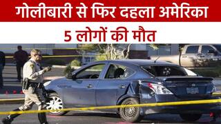 North Carolina Shooting: अमेरिका के नार्थ कैरोलिना में अंधाधुंध फायरिंग, पुलिसकर्मी सहित 5 लोगों की मौत | Watch Video