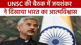 UNSC की बैठक में भारत के विदेश मंत्री जयशंकर ने दी 26/11 को श्रद्धांजलि, कहा आतंकवाद ने किया दुनिया को तबाह। Watch Video