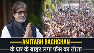 सारा जमाना अमिताभ बच्चन का दीवाना, बच्चन साहब के जन्मदिन पर फैंस का लगा तांता। Watch Video
