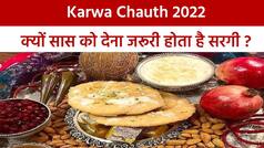 Karwa Chauth 2022:  करवा चौथ के दिन क्यों सास बहू को देती है सरगी, जानें इसके पीछे की वजह | Watch Video