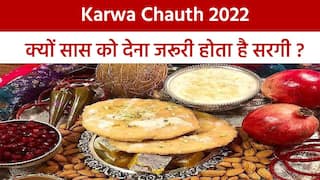 Karwa Chauth 2022:  करवा चौथ के दिन क्यों सास बहू को देती है सरगी, जानें इसके पीछे की वजह | Watch Video