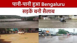 Bengaluru Water Logging: भारी बारिश के कारण सड़कें बनी तालाब, पानी में तैरती दिखीं कई गाड़ियां, मौसम विभाग ने जारी किया येलो अलर्ट | Watch Video