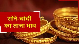 Gold Price Today: दिवाली के बाद सोने-चांदी के भावों में भारी हेर- फेर, जानिए 22 कैरट सोने का ताज़ा भाव | Watch Video