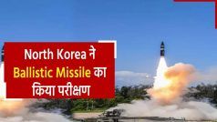 North Korea: उत्तर कोरिया ने फिर Ballistic Missile का किया परीक्षण, 7 दिन के भीतर 5वां टेस्ट | Watch