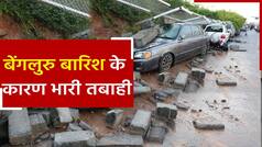 Bengaluru Rain: बेंगलुरु में बारिश के कारण गिरी मेट्रो की दीवार, कई गाड़ियां दबीं |  देखें वीडियो