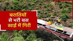 Pauri Bus Accident: दुल्हन के घर से कुछ ही दूरी पर बारातियों की बस गिरी खाई में, 25 लोगों की मौत से मची चीख पुकार | Watch Video