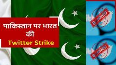 भारत सरकार ने Pakistan पर की Twitter Strike, लगाया प्रतिबंध, पड़ोसी मुल्क फैला रहा था दुष्प्रचार | Watch Video