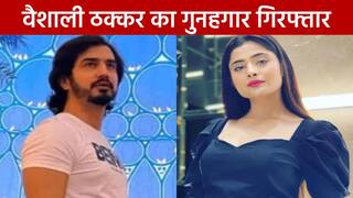 Vaishali Thakkar Case: टीवी एक्ट्रेस वैशाली ठक्कर सुसाइड मामले में फरार आरोपी राहुल नवलानी गिरफ्तार, पुलिस कर रही पूछताछ | Watch Video