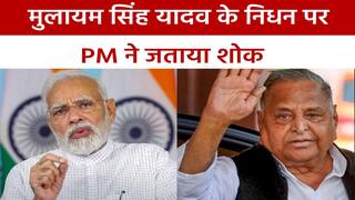 Mulayam Singh Yadav Dies: मुलायम सिंह यादव के निधन पर पीएम मोदी ने जताया दुख, सपा के संस्थापक को बताया जमीन से जुड़ा नेता | Watch Video