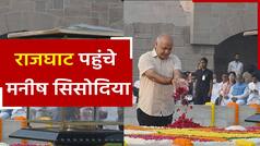 CBI पूछताछ से पहले राजघाट पहुंचे मनीष सिसोदिया, बापू को दी श्रद्धांजलि | Watch video