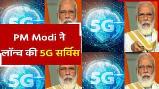 PM Modi Launch 5G: पीएम मोदी ने Delhi में लॉन्च की 5G Services, वीडियो में देखें कितना पड़ेगा आपकी जेब पर असर?