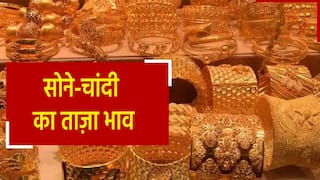 Gold Price Today: दिवाली के बाद सोने-चांदी के भावों ने ली अंगड़ाई, जानिए 22 कैरट सोने का ताज़ा भाव | Watch Video