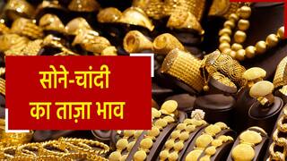 Gold Price Today: खुशखबरी! बेटी के लिए खरीदना है सोना-चांदी, तो जल्द करें खरीदारी, जानिए आज का ताज़ा भाव | Watch Video