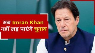 पाकिस्तान के पूर्व PM Imran Khan पर चुनाव आयोग ने लगाया प्रतिबंध, PTI प्रमुख की छीनी गई सदस्याता | Watch Video