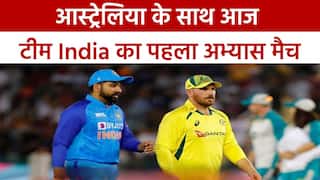 ICC T20 World Cup 2022 : ऑस्ट्रेलिया के खिलाफ आज वार्म अप मैच खेलेगी टीम इंडिया, जानें कहां होगा मुकाबला | देखें वीडियो