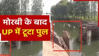 Bridge collapse in UP: उत्तर प्रदेश के चंदौली में ‘छठ पूजा’ के दौरान टूटा पुल, नहर में गिरे कई लोग | Watch Video