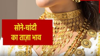 Gold Price Today: दिवाली से पहले सोने-चांदी के भाव में आई तेजी, जानिए 22 कैरेट सोने का ताज़ा भाव | Watch Video
