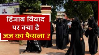 Karnataka Hijab Verdict: कर्नाटक हिजाब मामले में दो जजों की राय अलग-अलग, CJI अब करेगी फैसला | Watch Video