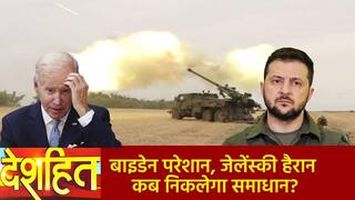 Deshhit: Putin ने Ukraine के कब्जे वाले क्षेत्रों में लगाया मार्शल लॉ, युद्ध से कब मिलेगा निज़ात | Watch Video