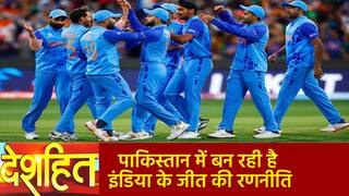 Deshhit: जिम्बाब्वे से हार के बाद तिलमिलाए पाकिस्तान ने दी इंडिया की जीत की दुआएं | Watch Video