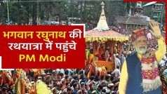 भगवान रघुनाथ की रथयात्रा में पहुँचकर PM Modi ने रचा इतिहास, कुल्लू दशहरा महोत्सव में शिरकत करने वाले पहले पीएम | Watch Video