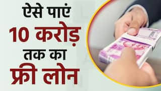 Credit Guarantee Scheme for Startups: 'स्टार्टअप' के लिए सरकार बिना किसी गारंटी के देगी 10 करोड़ का लोन, जानें कैसे मिलेगा | Watch Video
