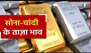 Gold Price Today: खुशखबरी! करवाचौथ पर सोना-चांदी के भाव में आई कमजोरी, जानिए 22 kt सोने का ताज़ा भाव | Watch Video