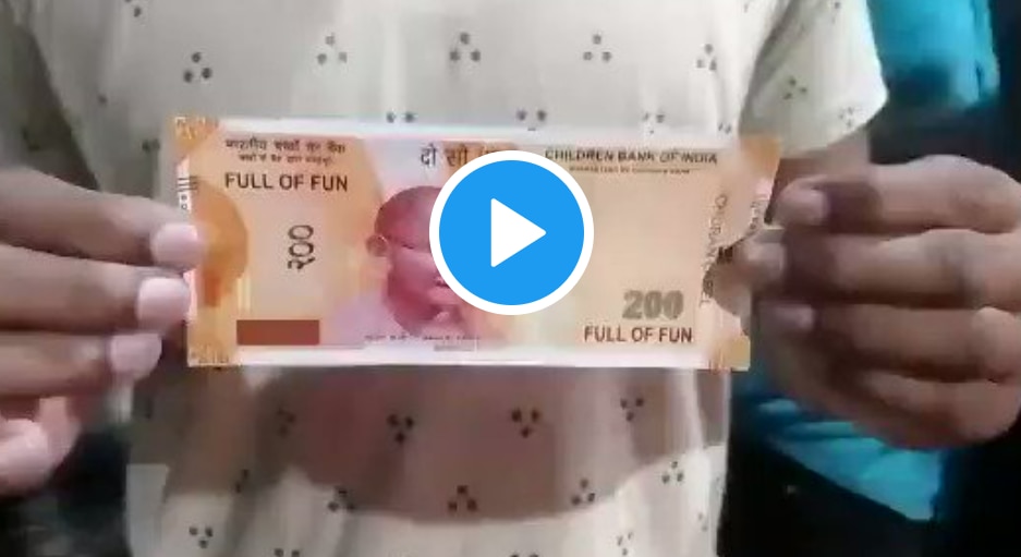 ATM in UP's Amethi Dispenses Fake Rs 200 Notes, Words Like 'Full of Fun' Written On It | Watch