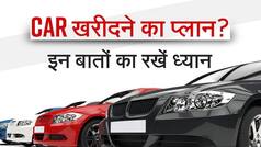 Car Tips: इलेक्ट्रिक या नॉन-इलेक्ट्रिक व्हीकल्स? वीडियो में जाने कौन सी गाड़ी लेना है इस समय फायदेमंद - WATCH