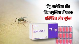डेंगू, मलेरिया या चिकनगुनिया होने पर ब्रूफेन और एस्पिरिन का सेवन हो सकता है घातक, जानें इनके नुकसान