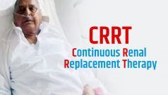 अस्पताल में CRRT के भरोसे मुलायम सिंह यादव, जानिए क्या है यह तकनीक, कैसे काम करती है?