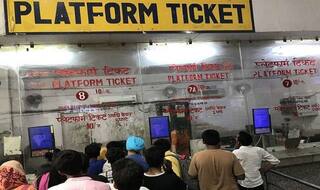 Platform Ticket: प्लेटफॉर्म टिकट के बढ़ गए हैं दाम, इन 14 स्टेशनों पर अब 30 नहीं, 50 रुपये चुकाने होंगे