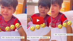 Funny Video: 'जिंदगीभर पढ़ाई करते-करते बुड्ढा हो जाऊंगा मैं', मम्मी से लड़ते हुए क्यूट बच्चे का वीडियो Viral