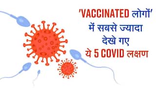 Covid-19 Symptoms Video: कोरोना वैक्सीन लेने वालों को भी हो सकता है संक्रमण, वीडियो में जानें वैक्सीनेटेड लोगों में संक्रमण के लक्षण