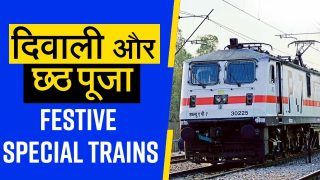 Chhath Puja Special Trains: बिहार-यूपी के यात्रियों के लिए चलेंगी और 12 जोड़ी पूजा स्पेशल ट्रेनें, टोटल 58 जोड़ी ट्रेनों की देखें पूरी लिस्ट