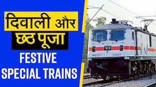 Festive Special Trains: दिवाली -छठ पूजा पर रेलवे ने दिया सौगात, देश के इन रूटों पर चलेगी 16 पूजा स्पेशल ट्रेन । Watch Video