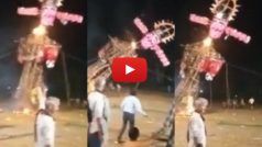 Viral Video: रावण को जलाने में छूट गए पसीने, डीजल डाला फिर फायर ब्रिगेड को भी बुलाया मगर जला नहीं | देखें वीडियो