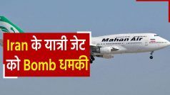 भारतीय हवाई क्षेत्र में ईरानी विमान में बम की सूचना से दिल्ली में हड़कंप, चीन की ओर रवाना, अलर्ट पर भारतीय वायुसेना