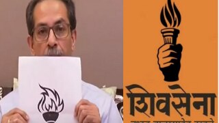 Maharashtra News: उद्धव गुट ने चुनाव चिह्न और नाम को लेकर निर्वाचन आयोग को लिखा पत्र, लगाया यह आरोप
